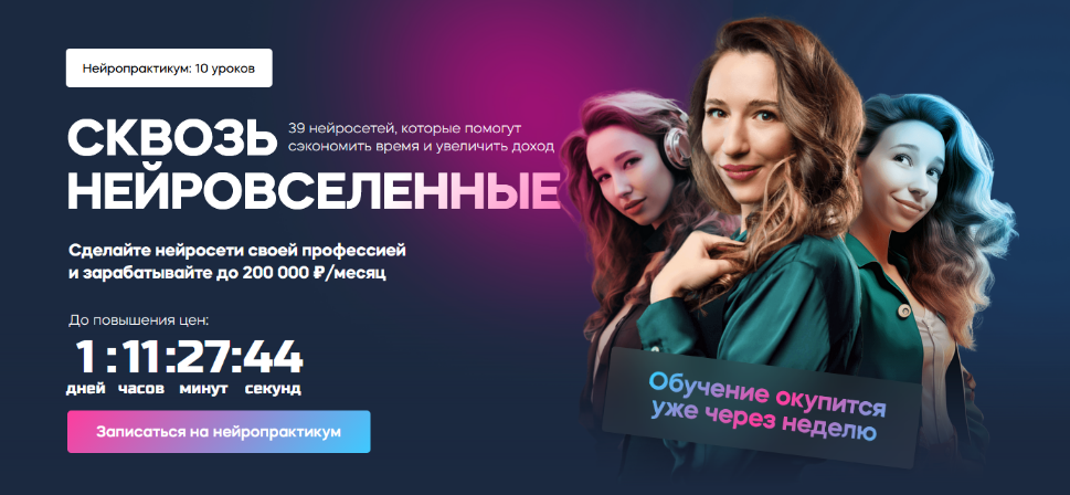 [Кира Юхтенко, Сергей Эль] [InvestFuture] Сквозь н_0.png